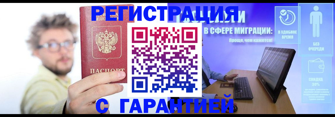 прописка для военкомата в Сухиничи