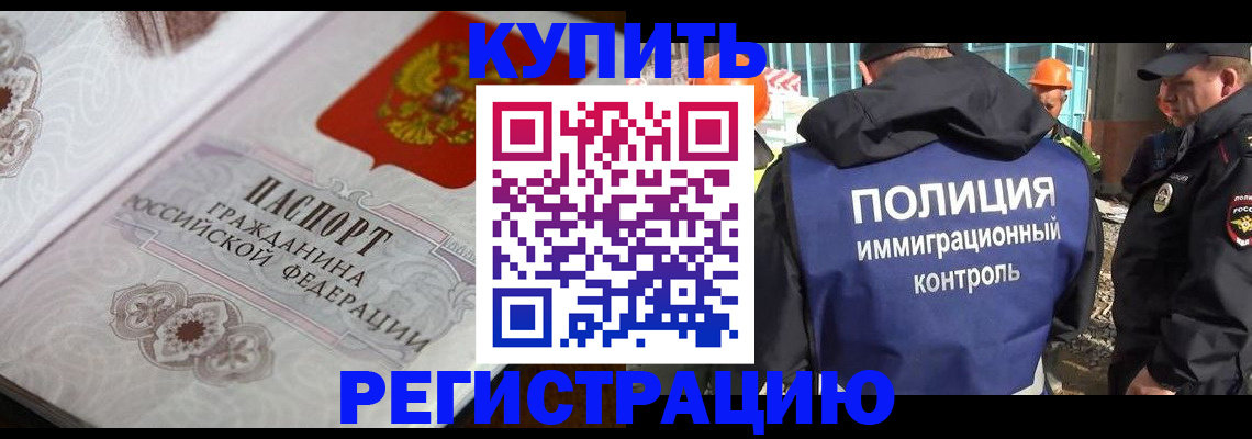 временная регистрация собственник в Сухиничи