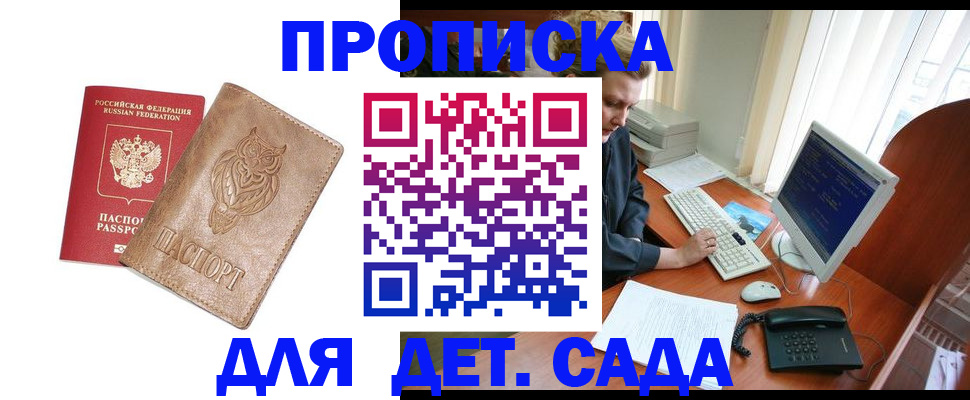 временная регистрация собственник в Сухиничи