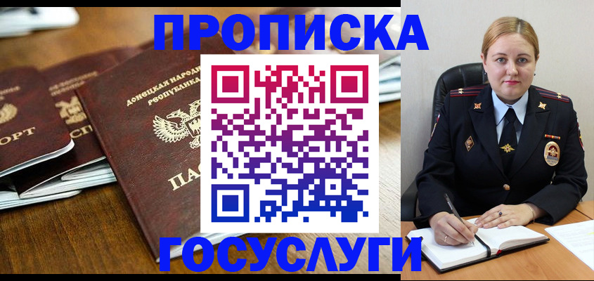 прописка в квартире в Сухиничи