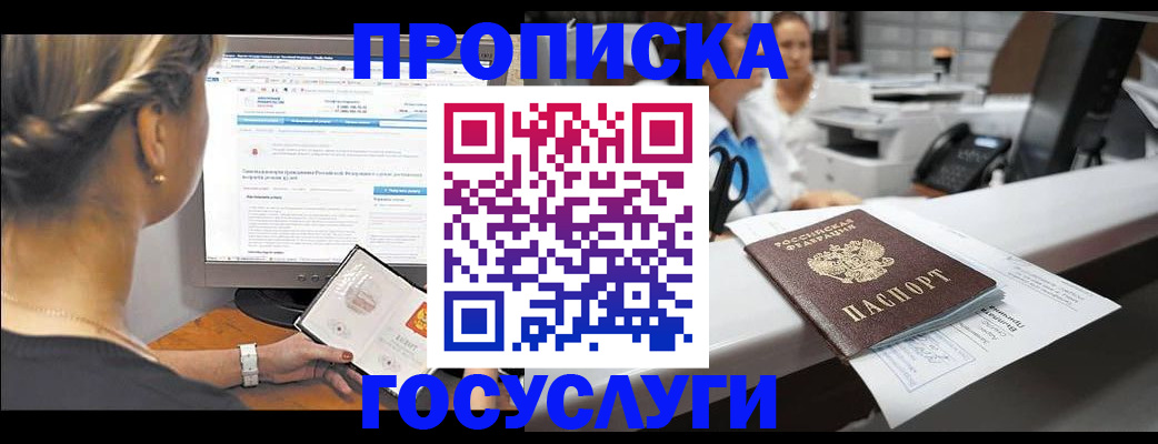 временная регистрация законно в Сухиничи