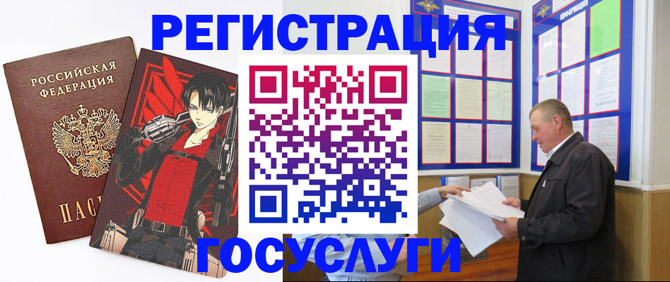 временная регистрация недорого в Сухиничи